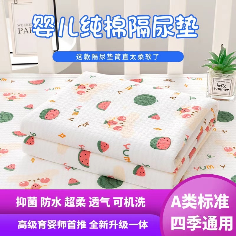 隔尿垫婴儿童防水可洗透气四季水洗床单I大床垫新生幼儿园纯棉隔
