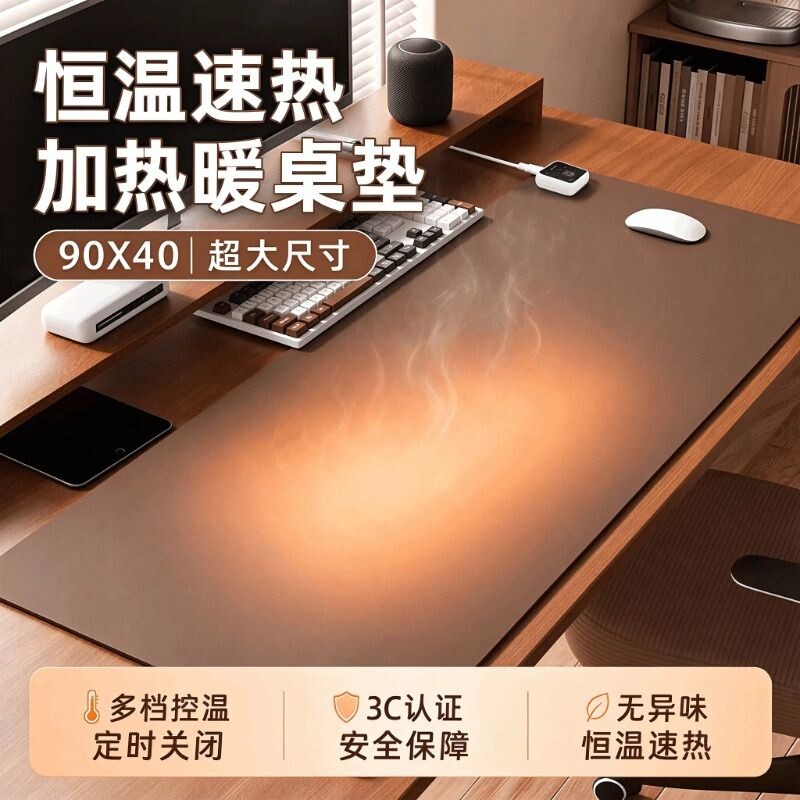 加热鼠标垫桌垫超大办公室发热桌面保暖冬季学生电热暖手好物恒温
