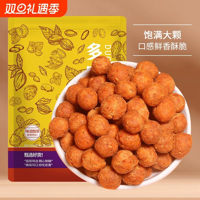 多味花生500g花生米网红休闲炒货零食即食小吃下酒菜香辣童年油炸