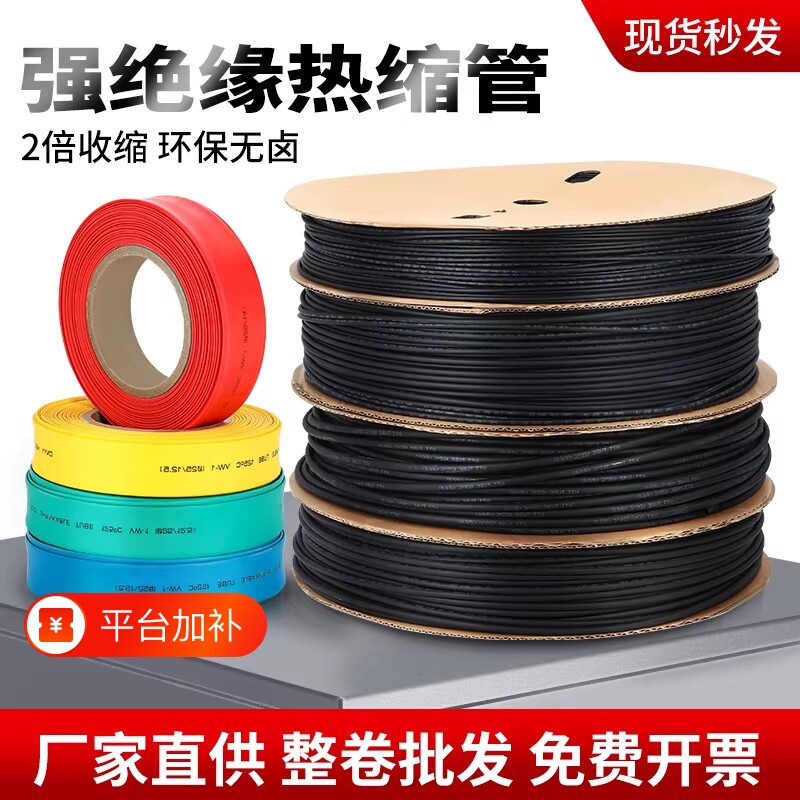 黑色热缩管2倍热收缩绝缘套管电线电缆保护套热塑管数据线修复