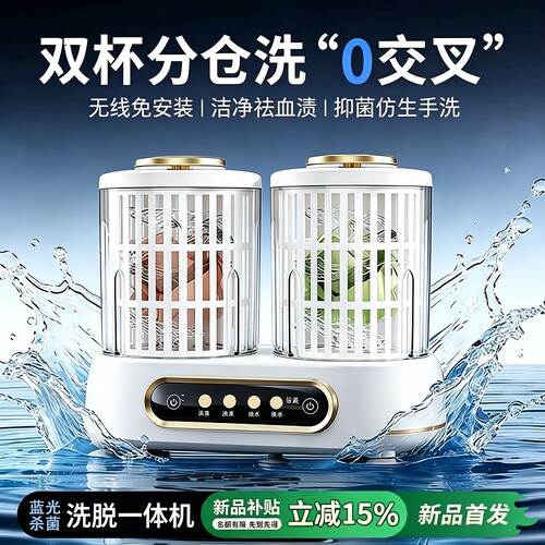 迷你内衣专用洗衣杯|千人回购