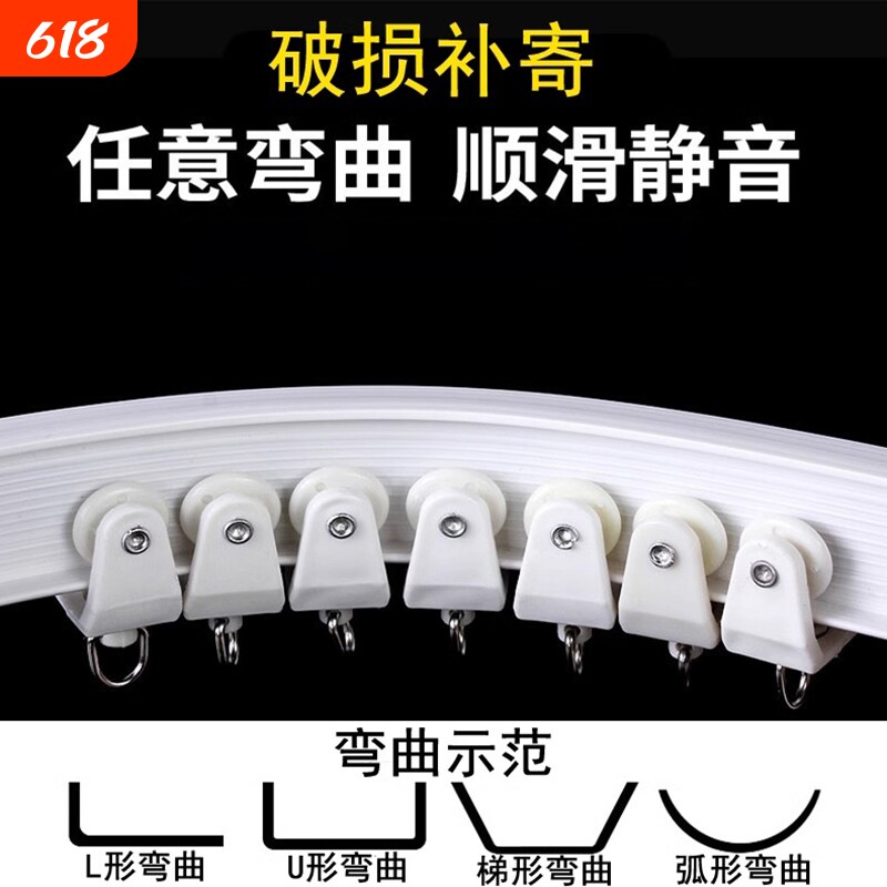 飘窗阳台窗帘轨道U型弯轨塑料软杆滑轮滑道顶装侧装弯曲导轨弧形