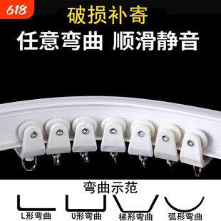 飘窗阳台窗帘轨道U型弯轨塑料软杆滑轮滑道顶装侧装弯曲导轨弧形