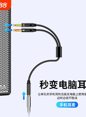 电脑一分二耳机转接头麦克风二合一手机耳麦语音转换线音频分线器台式电脑笔记本3.5mm接口圆孔接耳塞