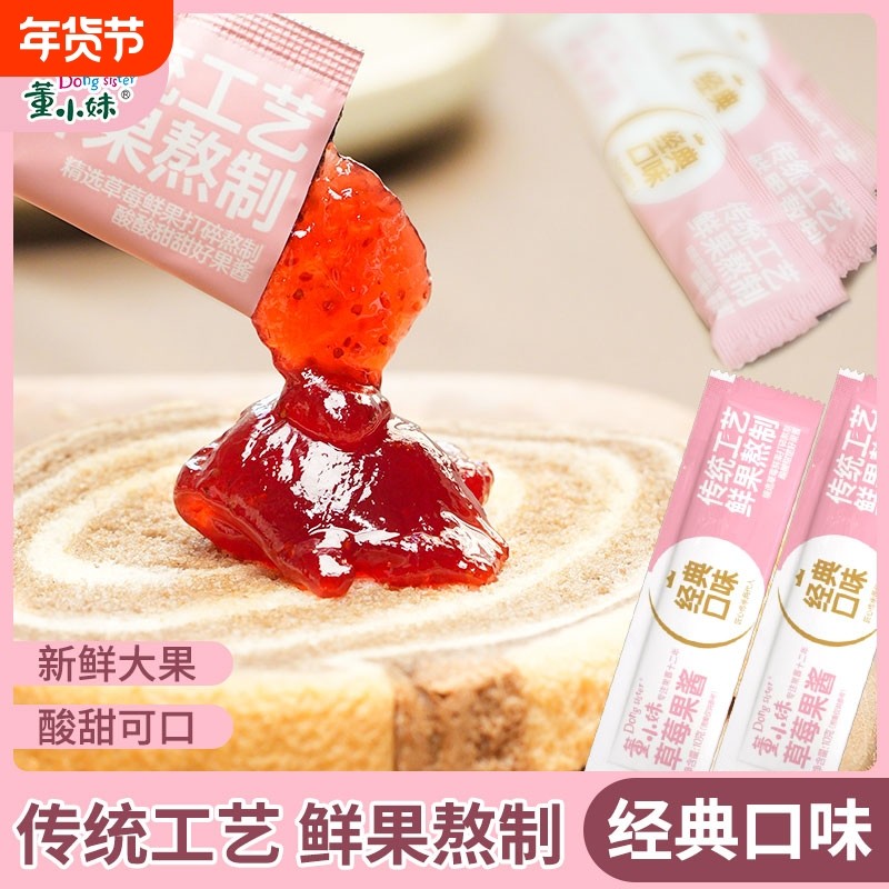 董小妹蓝莓果酱草莓酱0脂肪早餐面包吐司涂抹伴侣家庭烘焙调味,粮油调味/速食/干货/烘焙,果酱/鲜花酱/甜味酱,淘宝优惠券,粉丝福利购,淘宝优惠卷