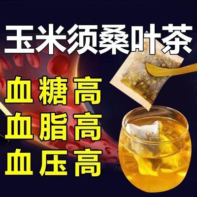 梓怡花源玉米须桑叶茶独立三角包