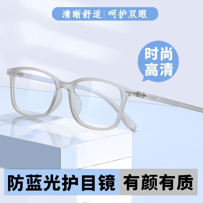 商务方框防蓝光抗辐射疲劳眼镜框架平光镜透明TR90复古眼镜男女款