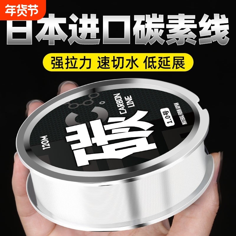 日本碳素线超柔软高端进口碳线前导线品牌超耐磨主线子线路亚专用,户外/登山/野营/旅行用品,鱼线,淘宝优惠券,粉丝福利购,淘宝优惠卷