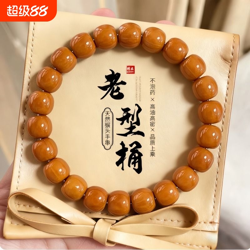 原皮猴头手串雕刻老型桶珠鲨鱼背京八棱光珠核桃文玩佛珠手链直切
