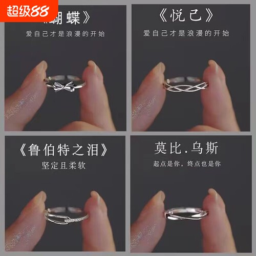 925鲁伯特之泪戒指女2023年新款开口素圈时尚小众设计不掉色蝴蝶