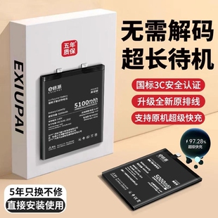 E修派电池dc105适用坚果锤子R2手机Pro3特别os103版105 DC101 M1l大od105容量PRO2S DE106 R1 OE dt108正品