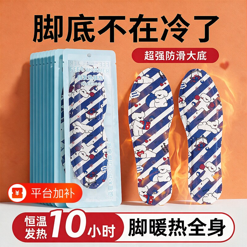 自发热鞋垫暖脚贴神器冬天暖足贴女脚底一次性加热鞋垫暖宝宝冬季
