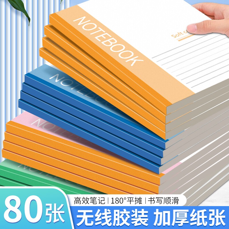 誉品本子笔记本2026年新款初高中生用文具小学生办公用品记事本A5工作软抄本批发日记本软皮软面抄练习作业本