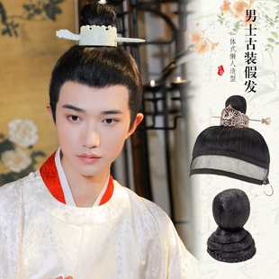古装假发男款汉服半披发头套古风公子拼接发排长直发仙气日常发髻