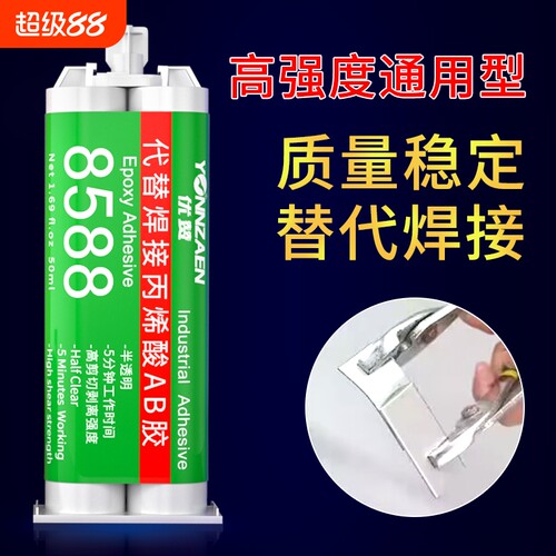 ab胶强力胶水粘塑料木头铁金属玻璃石头陶瓷专用胶万能胶粘得牢多功能透明粘合剂环氧树脂高强度替代