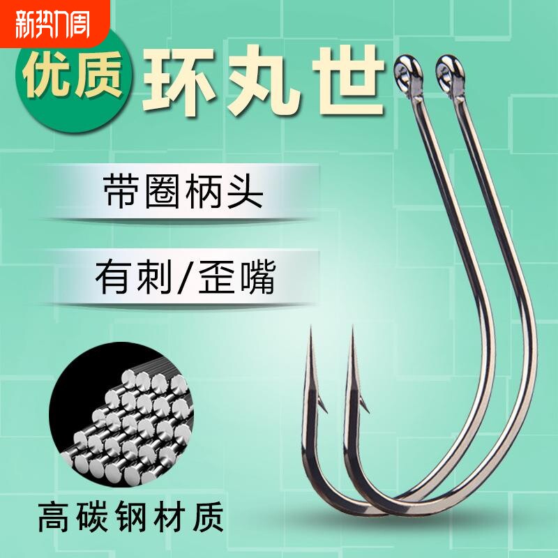 管付丸世鱼钩散装歪嘴有倒刺鱼钩海钓鲈鱼鳜鱼钩子串钩锚鱼长柄钩
