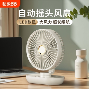 一键摇头】2026新款摇头桌面小风扇静音办公室桌上usb充电风扇小型宿舍学生床上家用大风力超长续航台式电扇