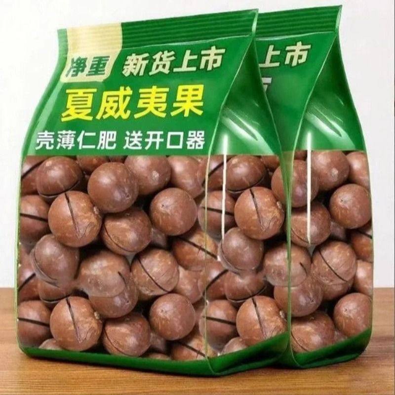 2026新货大颗粒夏威夷果袋装净重500g奶香味坚果礼盒零食批发年货,零食/坚果/特产,夏威夷果,淘宝优惠券,粉丝福利购,淘宝优惠卷