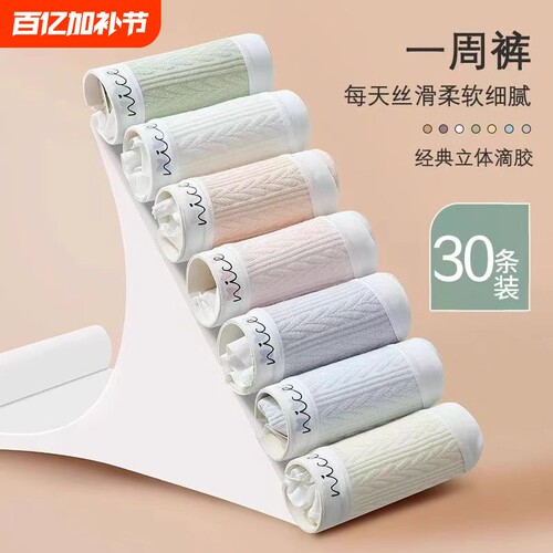 30条一次性女内裤无菌旅行必备孕产妇月子日抛裤免洗大码纯棉旅游