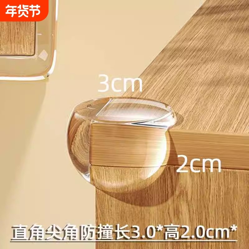 儿童防撞角条窗户桌子包边贴保护套防磕碰硅胶护角软直角无毒环保,婴童用品,防撞条,淘宝优惠券,粉丝福利购,淘宝优惠卷