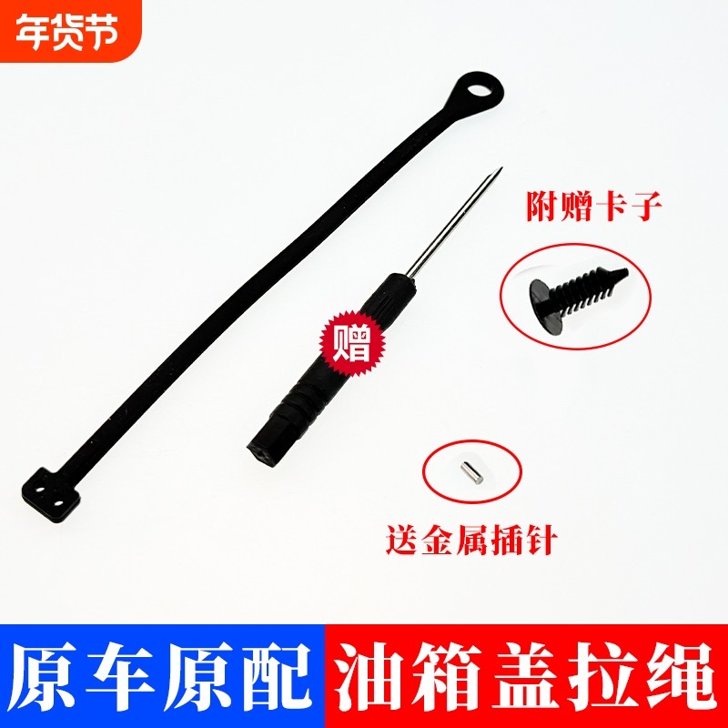 适用于大众帕萨特途观迈腾速腾高尔夫油箱盖内盖拉绳挂绳防丢绳,汽车零部件/养护/美容/维保,油箱盖,淘宝优惠券,粉丝福利购,淘宝优惠卷