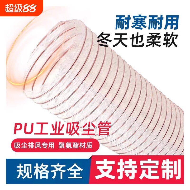 PU聚氨酯风管钢丝软管工业木工雕刻机开料伸缩透明吸尘通风软管子