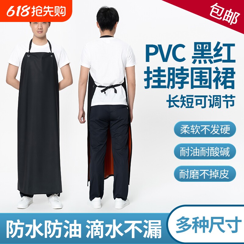 加厚防水围裙软皮成人水产厨房工作防油洗碗杀鱼专用耐脏家务耐磨