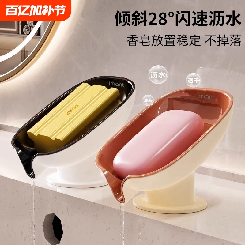 台面吸盘免打孔肥皂盒香皂盒沥水家用轻奢卫生间肥皂架浴室置物架