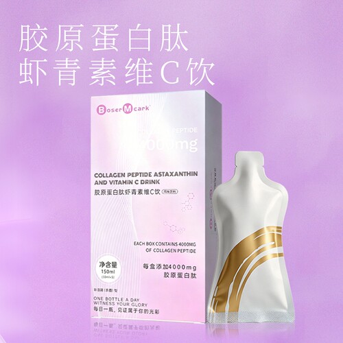BM胶原蛋白肽虾青素维C饮液态饮小分子肽口服液多规格