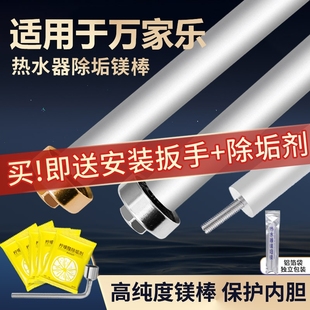 80L升排污口高纯度阳极镁棒配件 适用万家乐电热水器镁棒40