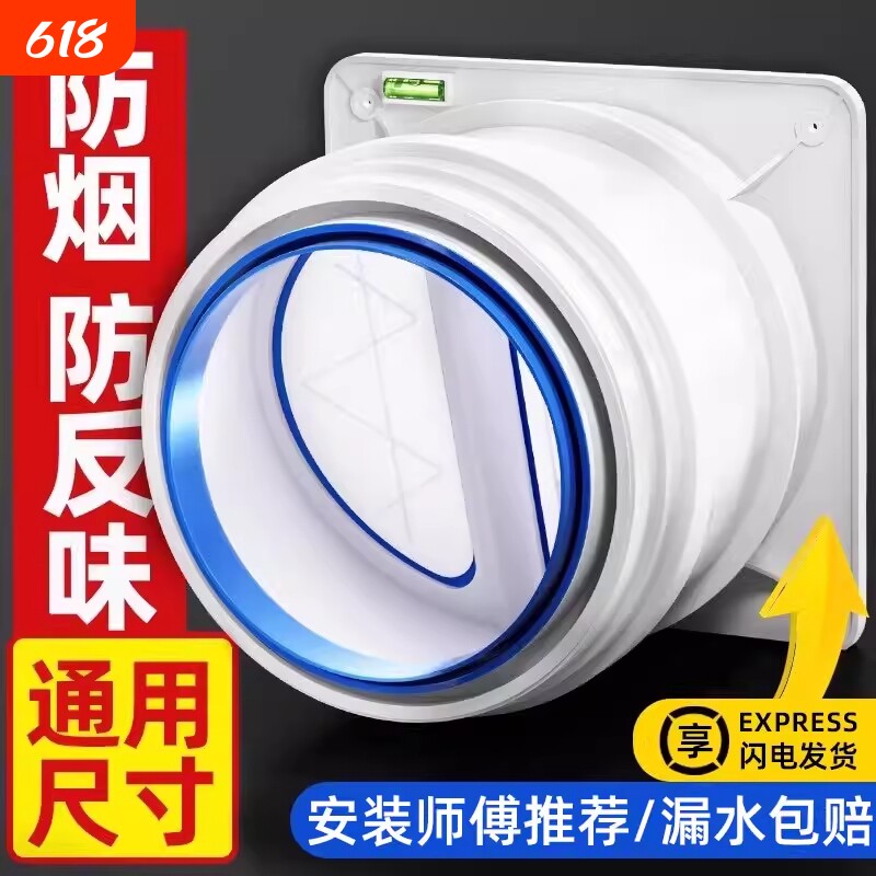 厨房烟道专用止逆阀抽油烟机排烟风管变径止回阀防烟宝单向止烟阀