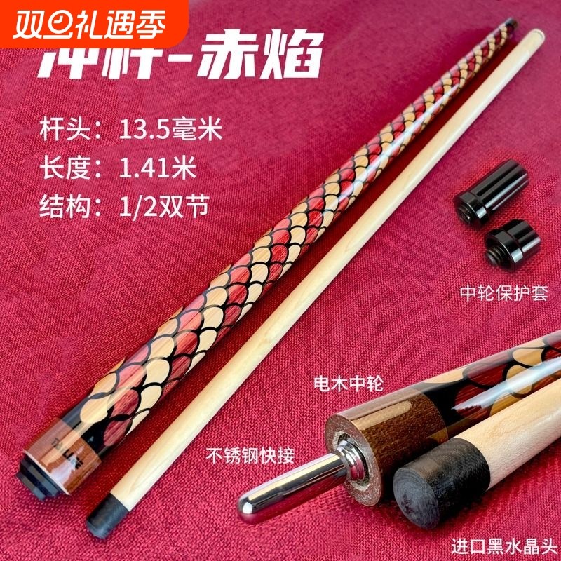 台球冲杆开球专用炸杆桌球跳杆冲跳一体杆大头杆13.5MM小钢炮加