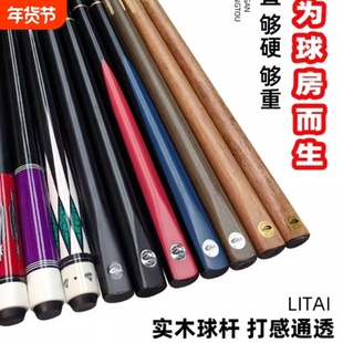 奥秘台球杆波茨杆加重公杆白沙中式八球球杆斯诺克小头杆桌球杆