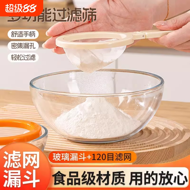 【食品级材质】超密过滤勺