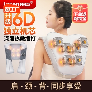 乐臣多功能按摩披肩颈椎仪颈部肩部腰部背部肩周炎全身捶打按摩器
