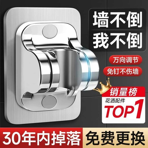 【全网爆卖100w+】免打孔花洒座