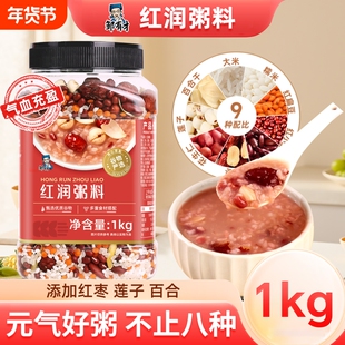 红润粥料罐装新货原材料五谷杂粮粗粮气血五红汤营养早餐熬煮粥米