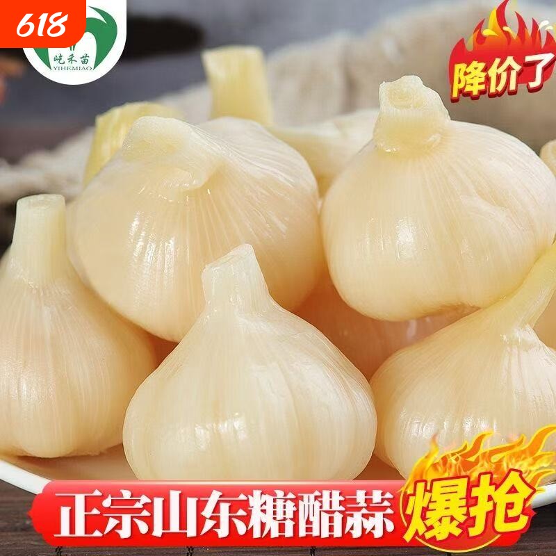 糖蒜头糖醋蒜腌大蒜山东新鲜大蒜咸菜下饭菜糖醋泡蒜糖蒜酱菜腌制