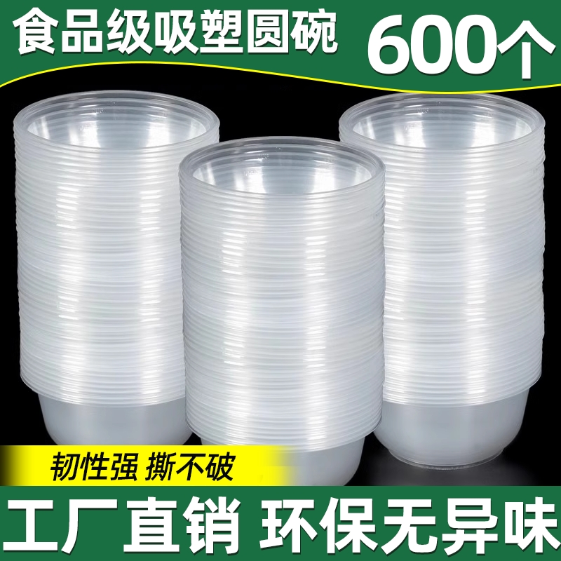 一次性加厚餐盒圆碗|千人加购