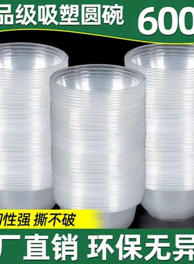 一次性碗带盖家用圆形加厚外卖打包餐盒塑料商用小碗冰粉碗汤碗