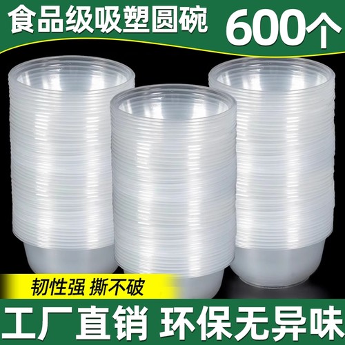 一次性圆碗带盖塑料|千人加购