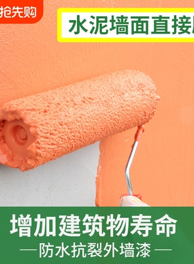 外墙漆防水防晒乳胶漆外墙涂料室外耐久油漆别墅白色彩色内墙面漆