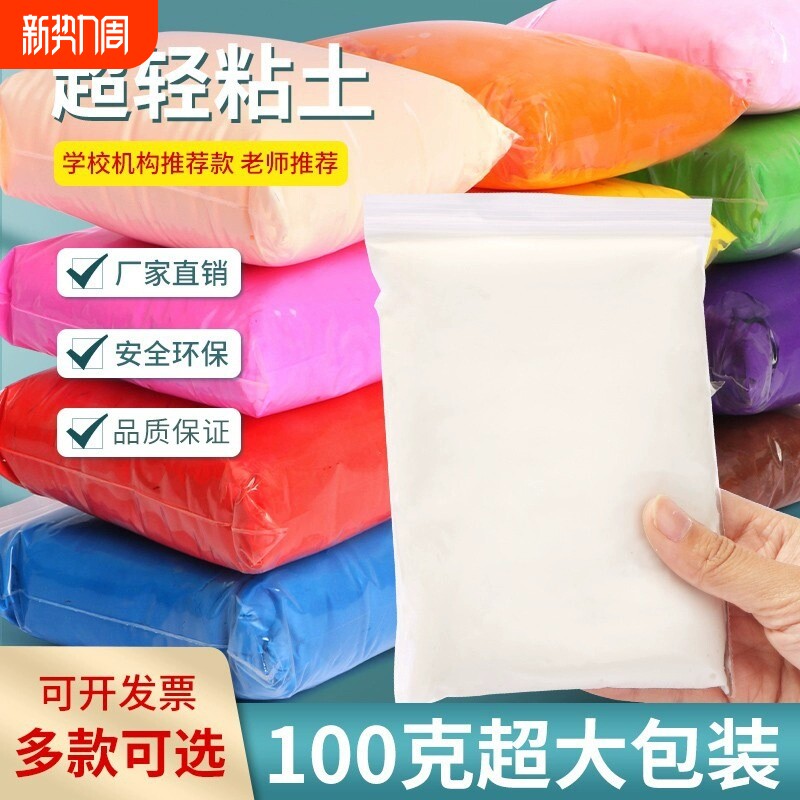 超轻粘土安全无毒24色36儿童玩具太空沙黏土彩泥橡皮泥500g大