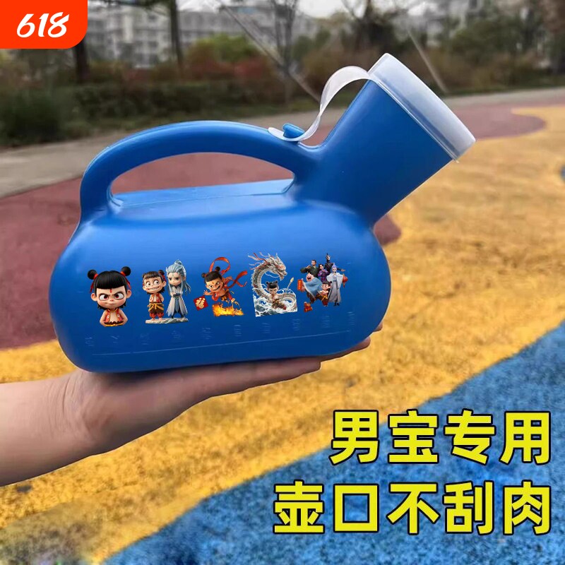 男孩子的夜壶尿壶儿童夜间男童夜用儿童起夜神器男宝宝小孩夜尿壶