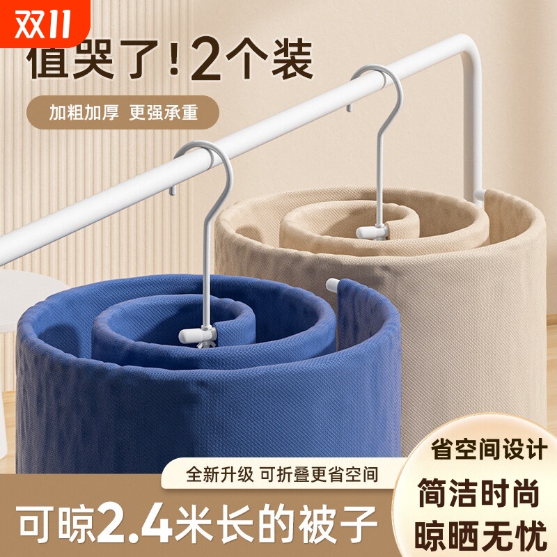 【商超同款!】被罩晾晒架