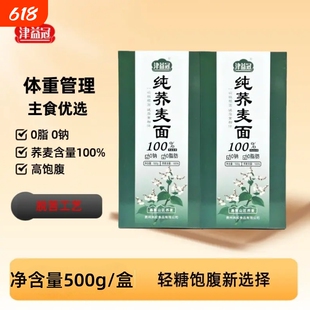 津益冠百分之百纯荞麦面条无蔗糖无加盐全荞麦低脂宽条荞麦挂面