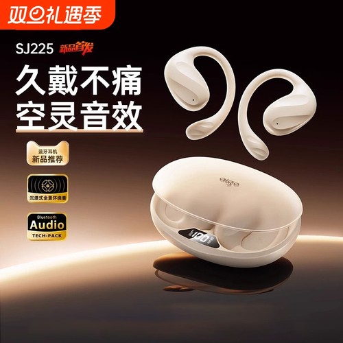 爱国者（aigo）开放挂耳蓝牙耳机【狂甩不掉】SJ225多规格