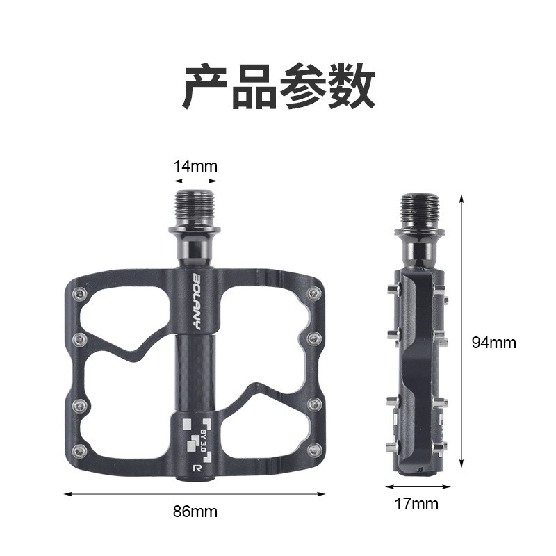 BOLANY自行车脚踏碳纤维中管踏板山地车3培林轴承铝合金防滑脚