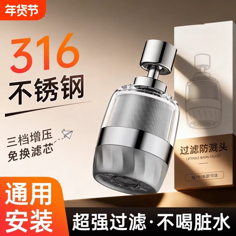 免换滤芯水龙头过滤器万能接口净水过滤器通用万向可旋转防溅花洒,家装主材,水龙头起泡器/龙头延伸器,淘宝优惠券,粉丝福利购,淘宝优惠卷