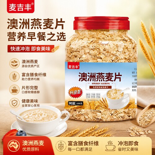 速溶燕麦片即食|超1000次加购